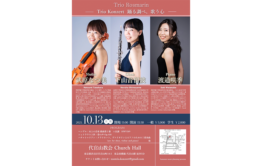 第3回公演チラシ