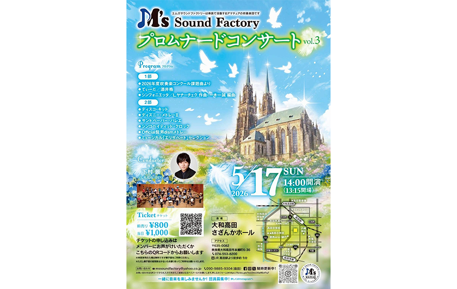 2026年5月自主公演プログラム